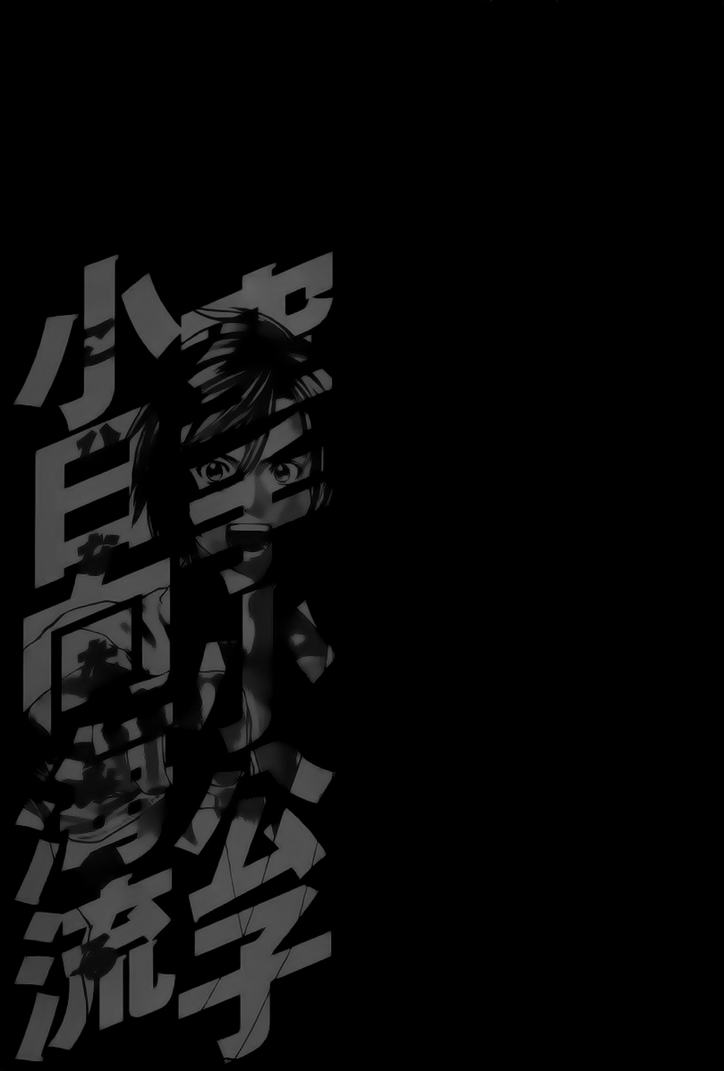 img Karate Shoukoushi Kohinata Minoru 19